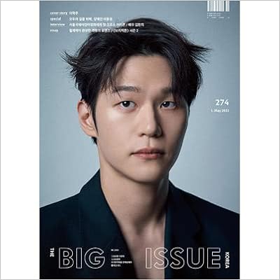 韓国雑誌 The Big Issue Korea ビッグ イッシュ コリア 22 No 274 イ ハクジュ表紙 パク ボゴム広告裏面表紙 キム ファニ記事 Kstargate限定 The Big Issue Korea 本 通販 Amazon 韓国雑誌 The Big Issue Korea ビッグ イッシュ コリア 22 No 274 イ ハクジュ表紙 パク ボゴム広告裏面表紙 キム ファニ記事 Kstargate限定 The Big Issue Korea 本 通販 Amazon
