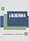 Livro A Moreninha