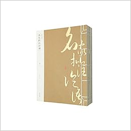 正版线装典藏名家批注论语国学古籍宣纸线装书线装古籍文学名著高档礼品古书节日礼品书籍正版宣纸书收藏书 Amazon Co Uk Kong Zi Books 正版线装典藏名家批注论语国学古籍宣纸线装书线装古籍文学名著高档礼品古书节日礼品书籍正版宣纸书收藏书 Amazon Co Uk Kong Zi Books