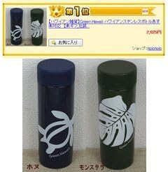 Amazon Co Jp ハワイアン雑貨 Green Hawaii ハワイアン ステンレスボトル モンステラ グリーン ハワイ雑貨 お土産 ホーム キッチン