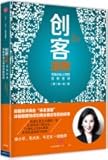 Year-off rule: top start-up companies and innovative password(Chinese Edition)