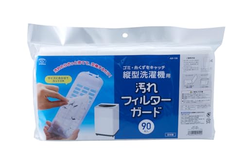 縦型洗濯機用 糸くずフィルター 30枚入り 洗濯機フィルターガード 洗濯ネット ゴミ取りネット ゴミ取り 縦型 ペットの毛 カット可 (30枚入り)　ASF-130