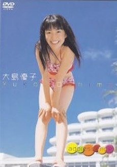 大島優子 adolescence