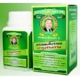 Morseng Brand Fat Burners Thai Herb (100 Capsules)