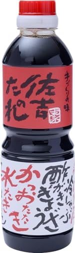 佐吉のたれ 手作り万能だれ 500ml