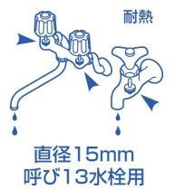 三栄水栓 水回り補修 水栓ケレップ 15個入り