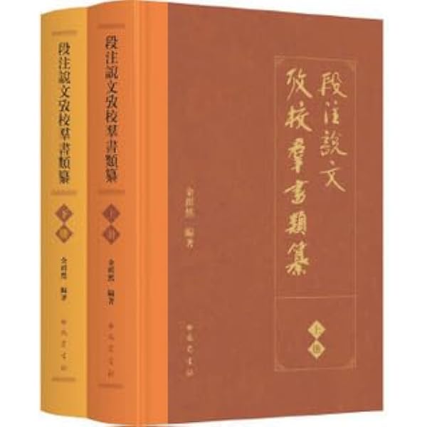 Amazon.com: 四书五经(共21册全本全注全译大字本): 9787101136364