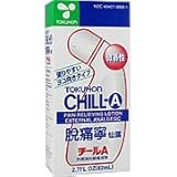 TOKUHON Chill Pain Killing Ointment, 1 Count