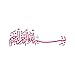 Bismillah Al Rahman Al Raheem-Stencil-Islamic Calligraphy-Arabic Stencil