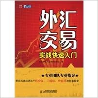 Quick Start Actual Foreign Exchange Transactions Lian He Cai Jing Wang Jiao Yi Yan Jiu Tuan Dui 9787115241887 Amazon Com Books