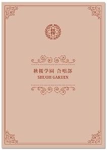 Amazon さくら学院 秋桜学園合唱部 パンフレット アイドル 芸能人グッズ 通販