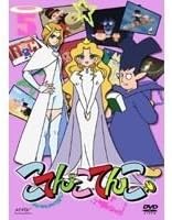Amazon こてんこてんこ 第5巻 Dvd アニメ