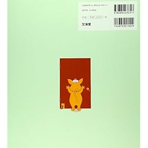 Uchi Ni Kaetta Garago