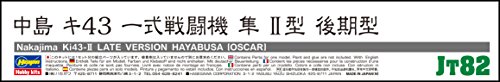 HASEGAWA 09082 1/48 Nakajima Ki-43-II Late Version Hayabusa