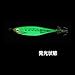 Yo-Zuri Squid Ultra Bait Aurora Sinking Jig, Luminous Green, 3-3/4-Inch