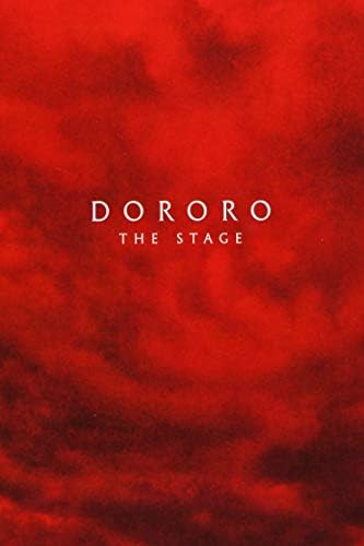 舞台「どろろ」(Blu-ray Disc)