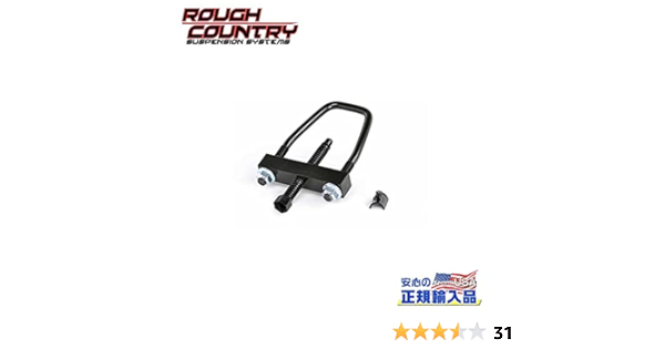 Amazon Com Rough Country Suspension 1067 Torsion Bar Removal Tool Automotive