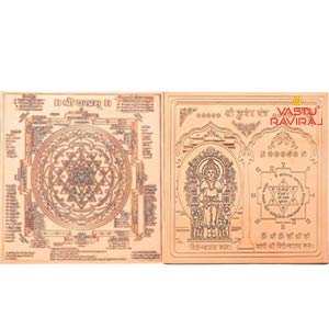 VastuRaviraj Shree & Kuber Combination Yantra Small