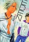 EDEN 第8巻