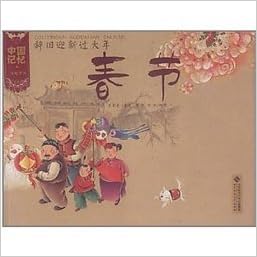 raditional Festivals 中国记忆:传统节日图画书 -