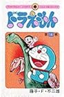 ドラえもん 第16巻