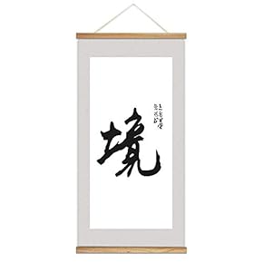 Hanging Poster NO Magnetic Wooden Framed, Chinese Art Home Wall Canvas Prints Decoration Ready to Hang - 18"x36"
