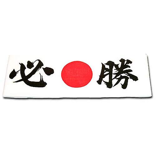 Martial Arts White Head Band Headband) - Japan Victory (Japanese)