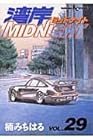 湾岸ミッドナイト 第29巻