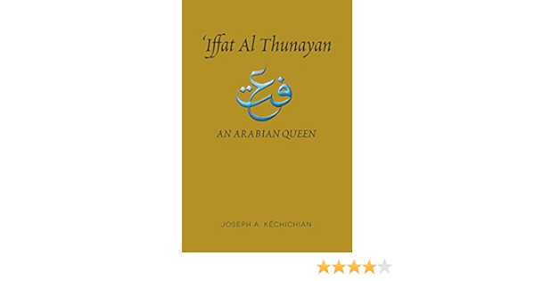 Iffat Al Thunayan An Arabian Queen Amazon Com Br