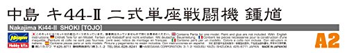 HASEGAWA 00132 1/72 Nakajima Ki44-II Shoki (Tojo)