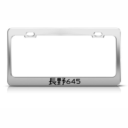 Japan Japanese Nagano Metal License Plate Frame Tag Holder