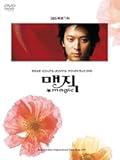 [DVD]マジック ビジュアル・オリジナル・サウンドトラックDVD