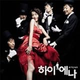 [CD]恋するハイエナ