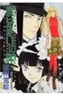 魔法使いの娘 第3巻