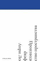 Dada Presentism: An Essay on Art and History