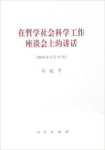President Xi Jinping S Speech At The Symposium Of The Work Of Philosophy And Social Sciences May 17 16 Chinese Edition Xi Jinping Amazon Com Books