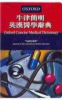 Concise English Chinese Medical Dictionary (Combcover)
