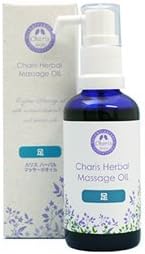 Amazon Co Jp カリス成城 ハーバルマッサージオイル 足 ビューティー