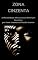 Livro Zona Cinzenta: A Moralidade Obscura nos Serviços Secretos (Reptilian Thought Livro 1)