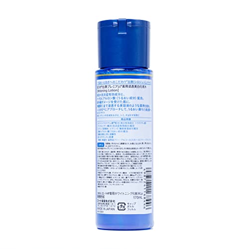 Hada Labo® Shirojyun Premium Lotion - Loção facial Clareadora Com Ácido Tranexâmico 170ml