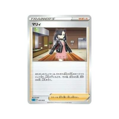 Buy pokemon card Marnie 023-023-SA-B Japanese at Ubuy Dominican Republic