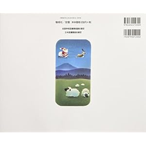 You know, it is in the country of Santa ... (1990) ISBN: 4032210306 [Japanese Import]