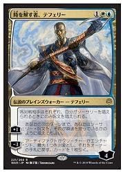 Amazon Mtg Jpn プレリリースfoil 絵違い 時を解す者 テフェリー War 多 トレカ 通販