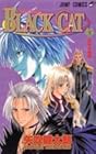 BLACK CAT 第5巻