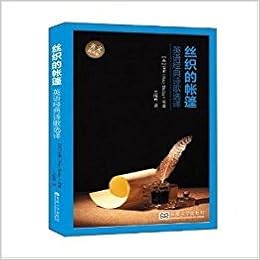 丝织的帐篷 英语经典诗歌选译 英文朗读版 每首诗都可以扫码听朗读 王纯真 风入松书屋 0683711767471 Amazon Com Books