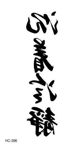 Amazon Com English Words Black Tattoo Chinese Letters Fake Tattoo Arms Taty Tatouage Body Art Waterproof Temporary Tattoo Stickers Hc 396 Beauty
