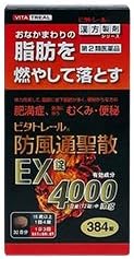 Amazon 第2類医薬品 ビタトレール 防風通聖散ex錠 384錠 3 北日本製薬株式会社 漢方薬 生薬
