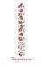 Nail Files 120 240 Grit for Poly Nail Extension Gel Acrylic Nails Files Double Sided Colorful Washable Professional Nail File Set Manicure Tools (12 PACK, 6 Cute Girly Designs) by JPACO