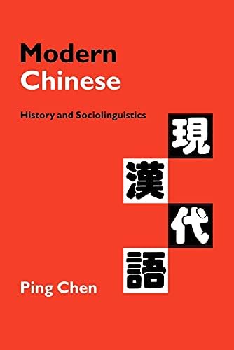 Encyclopedia of Chinese Language and Linguistics (5 Volumes