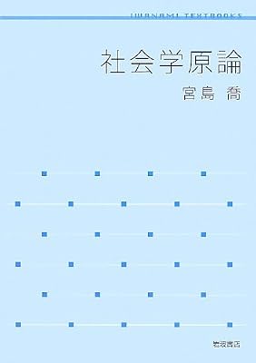 社会学の導入で 常識を疑う 生きづらさを考える はもう禁止するべき 他者の常識を疑い 自分の生きづらさについて考える 人ばかりという話 Togetter